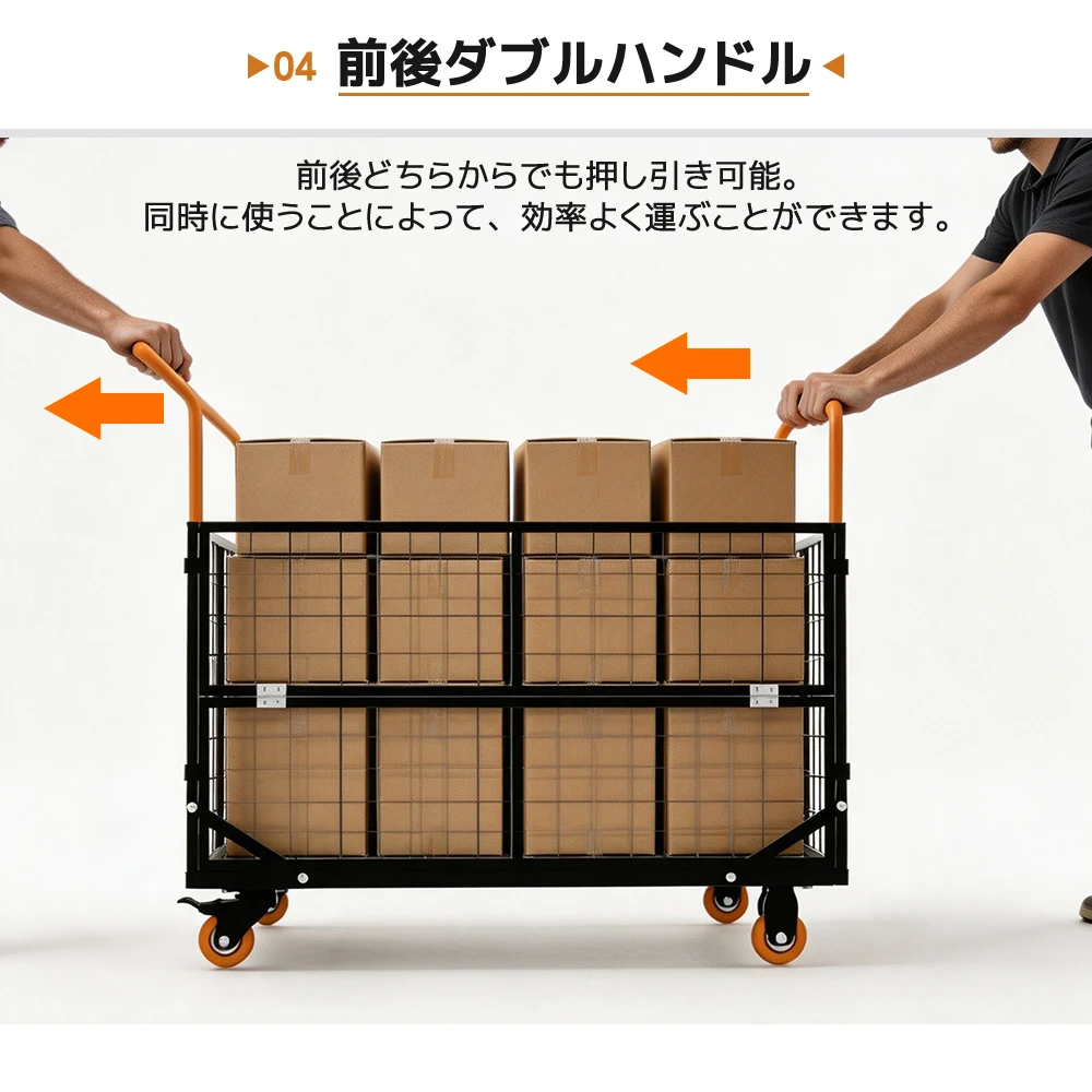 折りたたみ式 台車 メッシュ台車 平板台車両用 両側ハンドル 前扉開閉式 ストッパー付キャスター