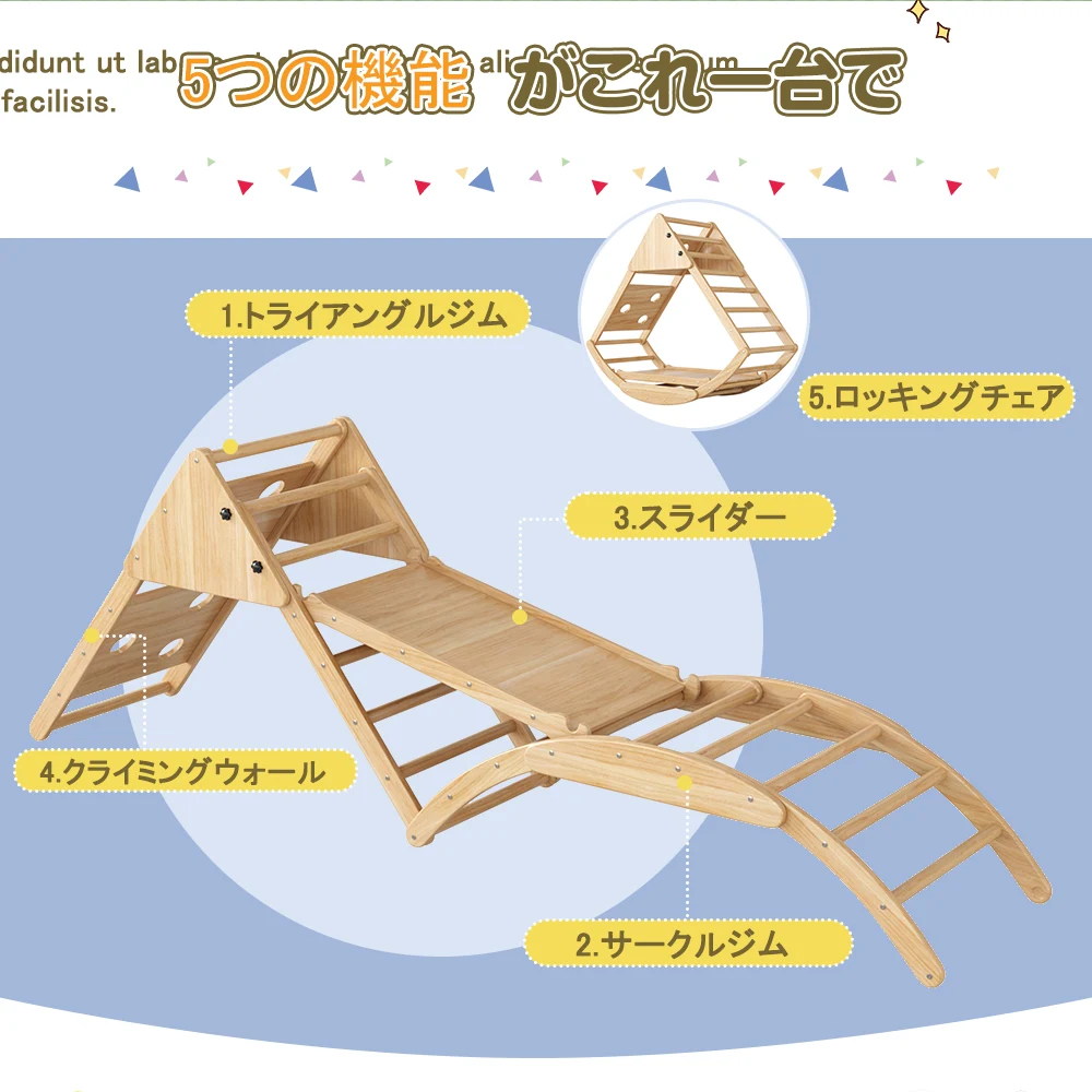 多機能ジャングルジム 木製 すべり台 滑り台 屋内 室内用 大型遊具 室内遊具 キッズ 子供 誕生日プレゼント おもちゃ