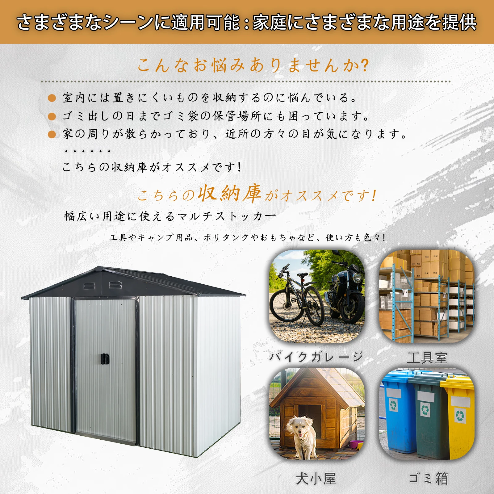物置 屋外 戸外収納庫 スチール 幅236*奥行き119*高190 床材補強フレーム付 引き戸両開きタイプ 換気口付き 防さび ベランダ 防水 ガーデニング 庭