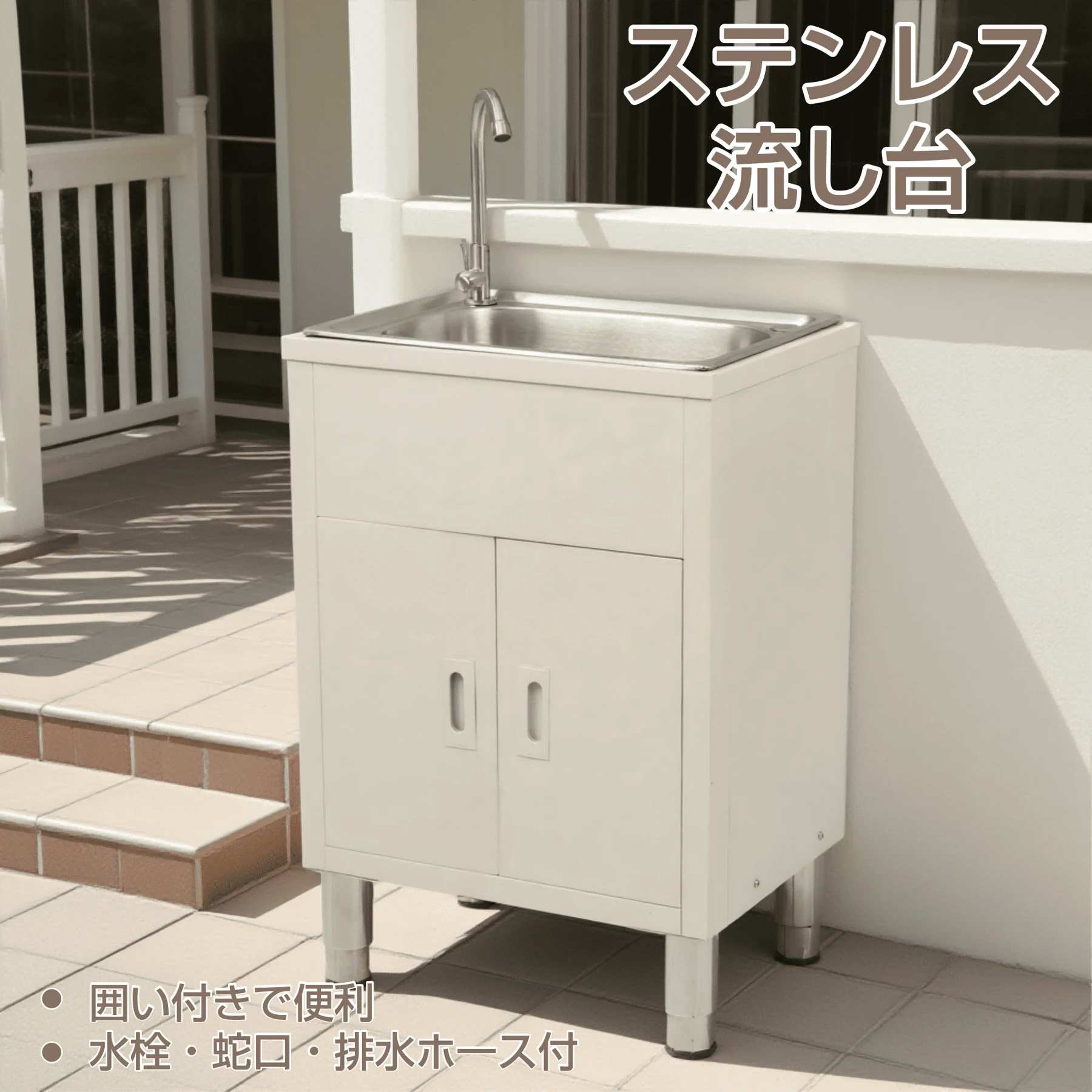ホワイト 流し台 屋外 ステンレス 水栓付 蛇口付き シンク アウトドア 幅広 水栓付き キッチン 屋外用 ステンレス流し台 ステンレスキッチン キャンプ バーベキュー ガーデンシンク 屋外シンク 屋外流し台 簡易流し台 洗い場
