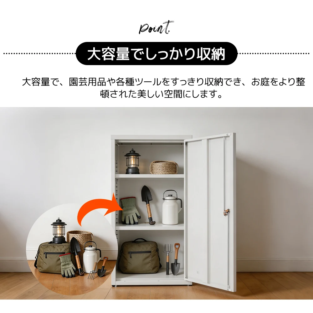 【ホワイト】物置 収納庫 屋外 倉庫 室外収納庫 鍵付き 屋外収納キャビネット 可動棚付き 物置き台 防錆 高耐候性 コンパクト 軽量
