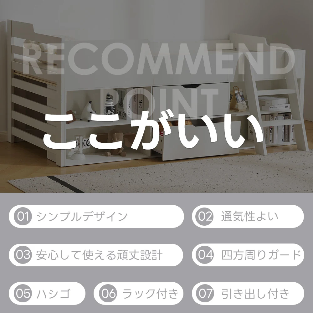 システムベッド 頑丈 階段 木製 収納 シングル ラック 引き出し付き 北欧風 大人 一人暮らし ベッド 木製 ホワイト