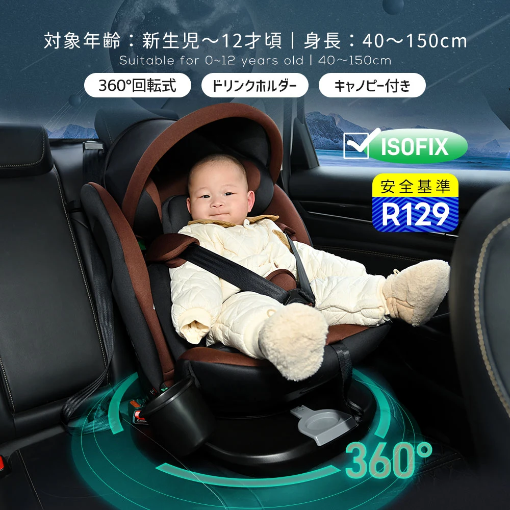 【サポートレッグ】チャイルドシート 新生児 ISOFIX 0歳~12歳 360度回転式 40~150cm ジュニアシート 調節可能 洗える キャノピー付き ベビーシート ドリンクホルダー付き 出産祝い 車【ブラック】