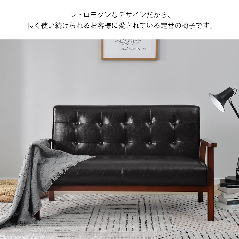 2人掛けソファ 2Pソファ ヴィンテージソファ PVCレザー 木製フレーム 幅127cm アンティーク調 リビングソファ ウレタンフォーム ウェービングベルト 人気商品 組立て簡単 お手入れ簡単 おしゃれ コンパクト 高級感 リビング 寝室