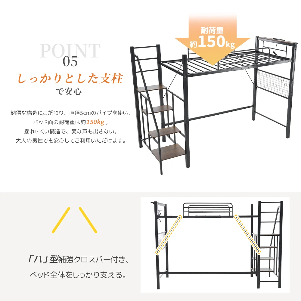 【 ブラック】システムベット ロフトベッド シングル コンセント付き 収納付き 耐荷重150kg 高さ173cm 北欧風 スチールネット S型フック付きスチール 耐震 ベッド パイプベッド