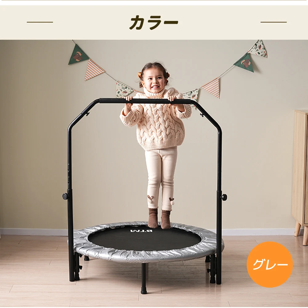 【グレー】補助手すり付き トランポリン ダイエット器具 健康器具 折りたたみ おもちゃ エクササイズ フィットネス 室内運動 あそび 家庭用 子供用 大人用 有酸素運動 グレー