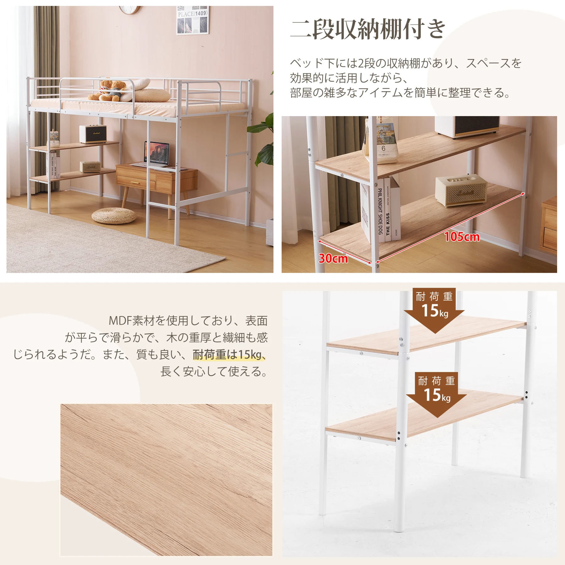 ホワイト ロフトベッド パイプベッド シングルベッド 収納棚付く ロータイプ ロフトベッドロータイプ 木 収納 北欧風 おしゃれ 子供部屋 スチール 耐震