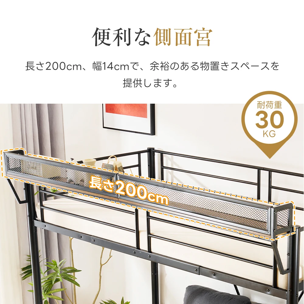 【 ブラック】システムベット 宮棚 ロフトベッド シングル 手すり付き階段 便利な側面収納 北欧風 大人用 スチール 耐震