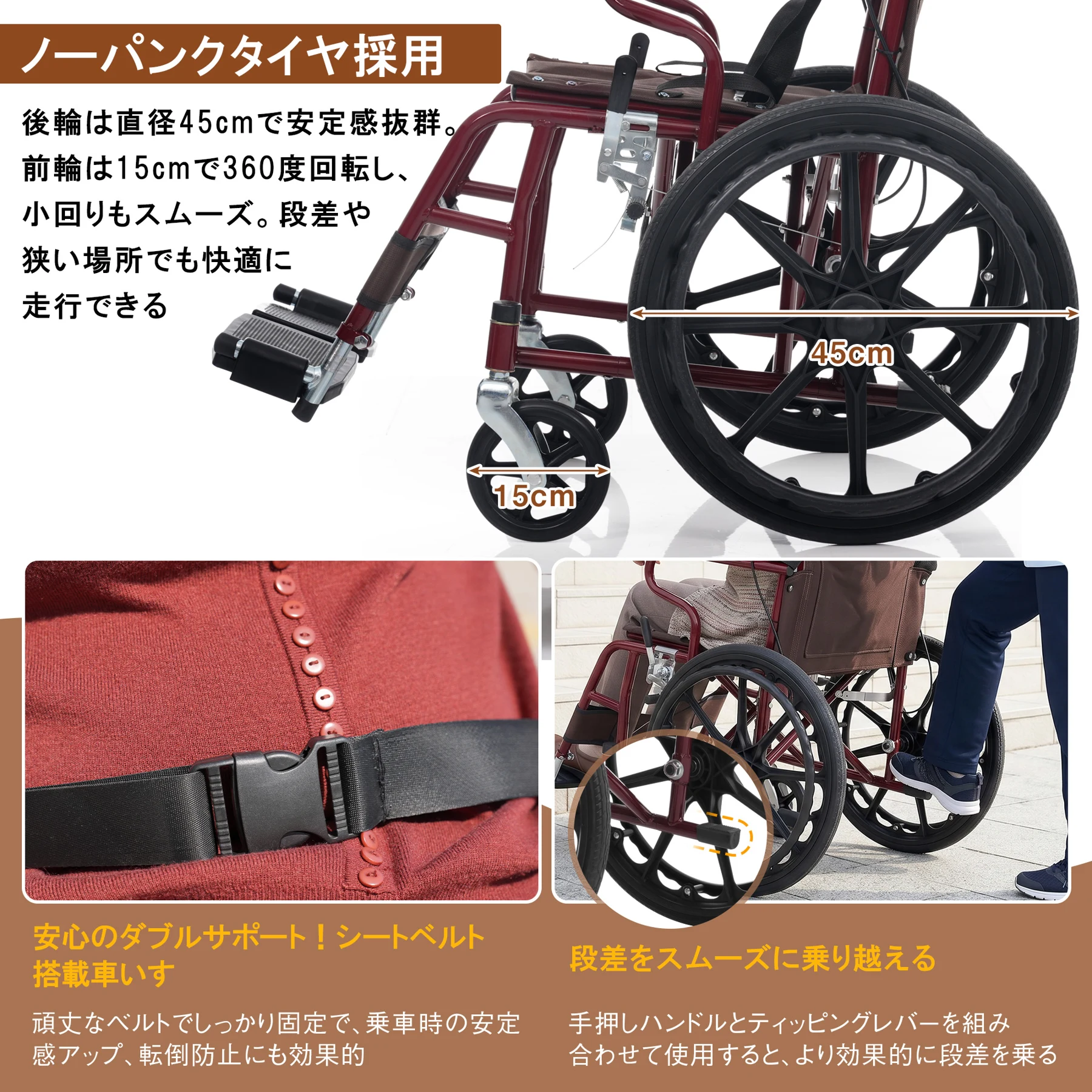車椅子 1台2役 自走介助兼用 折りたたみ 自立可能 安全ベルト/背面ポケット付き 調整可能フットサポート 介助ブレーキ/駐車ブレーキ搭載 ノーパンクタイヤ 通気性良いシート コンパクト 超軽量車いす 介護用具 福祉用具 【ワインレッド+ブラウン】