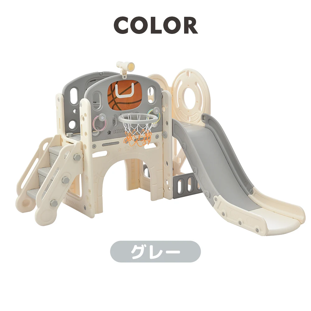 滑り台 すべり台 ブランコ 室内 バスケットボール 遊具 室内遊具 大型遊具 すべりだい 屋内 家庭用 子供 キッズ 男の子 女の子 誕生日 プレゼント
