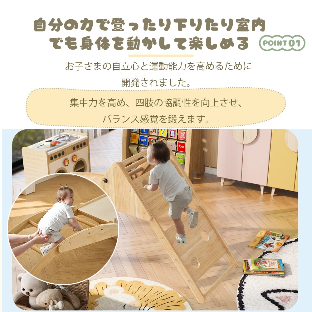 多機能ジャングルジム 木製 すべり台 滑り台 屋内 室内用 大型遊具 室内遊具 キッズ 子供 誕生日プレゼント おもちゃ