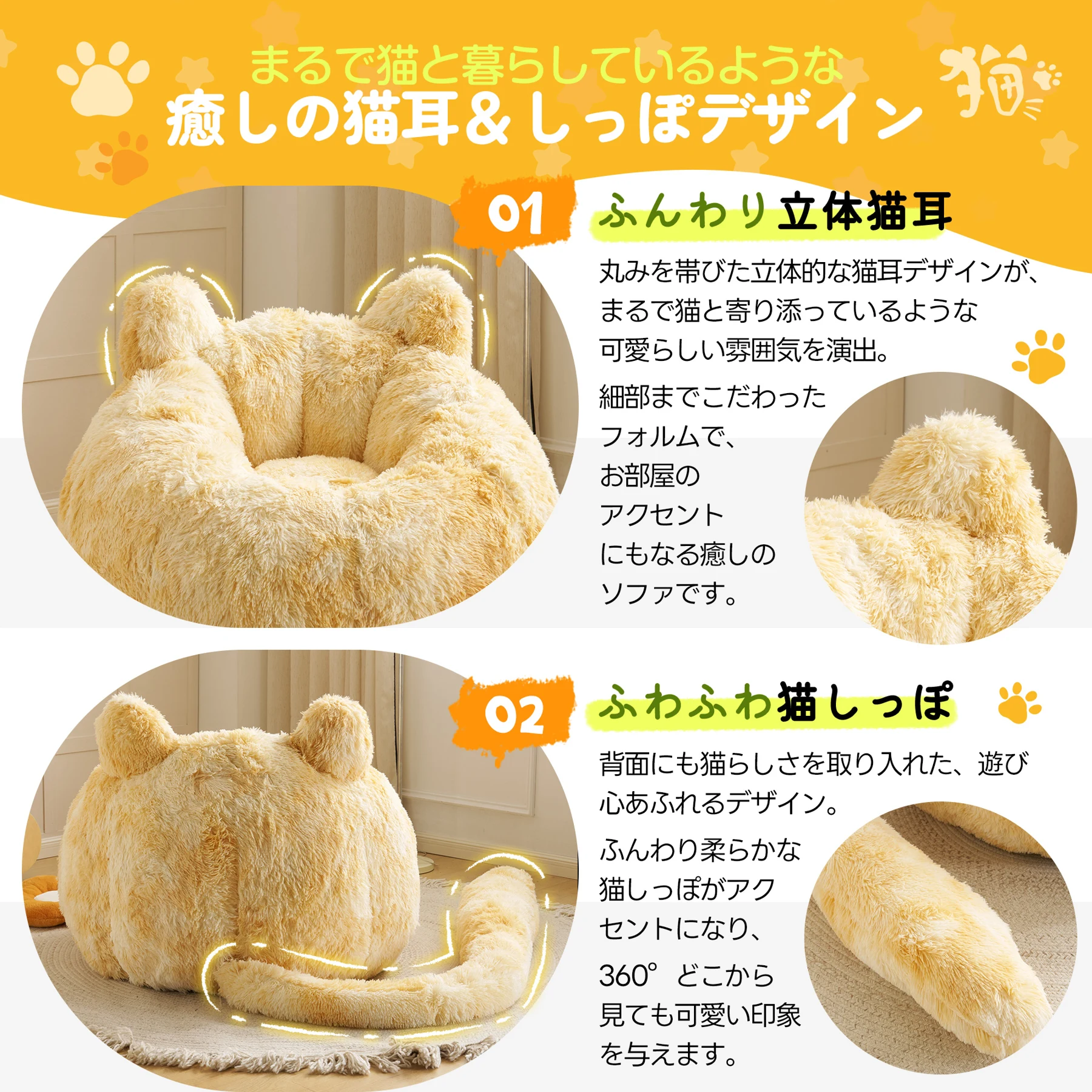 一人掛けソファ ローソファ フロアソファ 猫耳デザイン しっぽ付き ふわふわ もちもち 包み込まれる座り心地 取り外し可能 圧縮梱包 耐荷重150kg 滑り止め付き 背面ハンドル付き コンパクト ミニサイズ 座椅子 リビング 寝室 一人暮らし