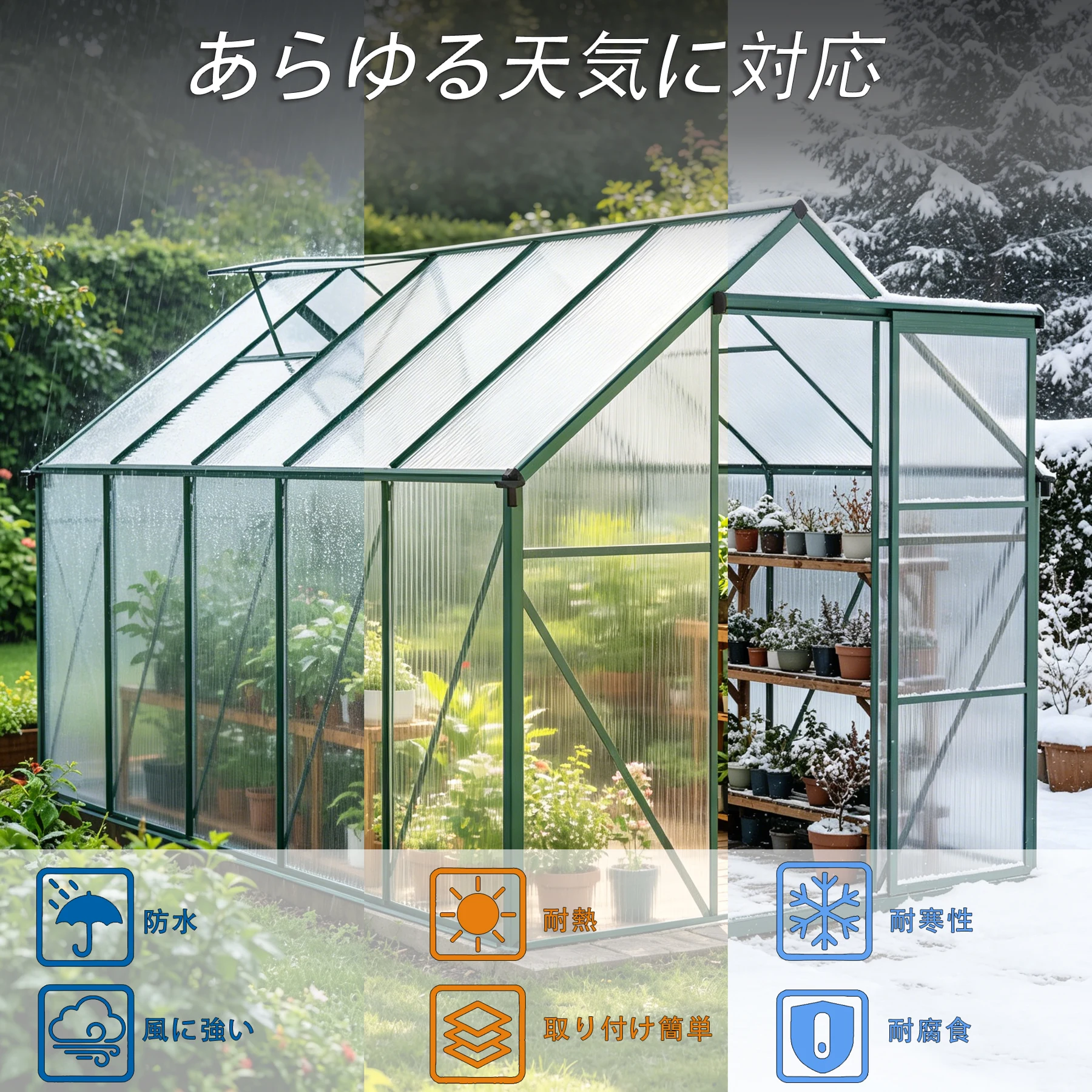 温室 保温 温室棚 収納庫 園芸用 ビニールハウス 頑丈 耐久性の高い温室 植物 防雨 防寒 多機能 透明