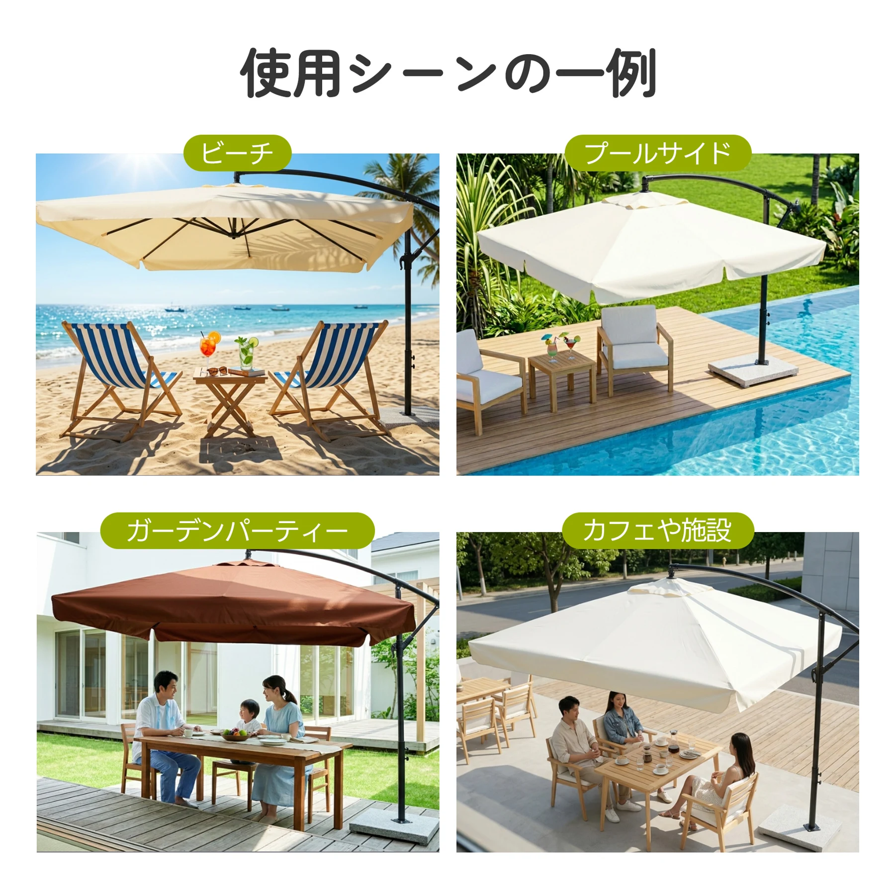 直径250cm 30+UPF紫外線 360度回転 対策角度調整 専用ベース付き パラソル ガーデンパラソル 大型 ビーチパラソル ガーデニング 庭 キャンプ 日傘 家庭での使用 商業利用 海辺 プール 海の家【アイボリー】