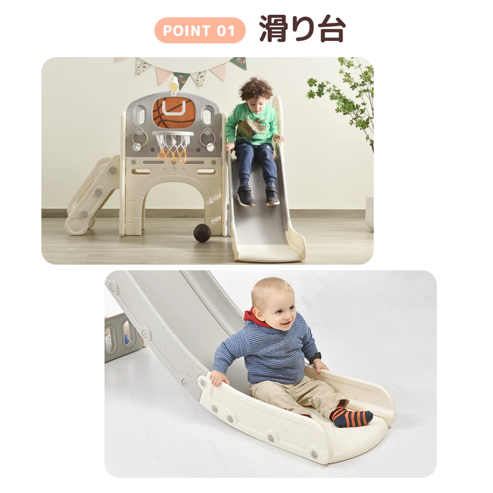 滑り台 すべり台 ブランコ 室内 バスケットボール 遊具 室内遊具 大型遊具 すべりだい 屋内 家庭用 子供 キッズ 男の子 女の子 誕生日 プレゼント