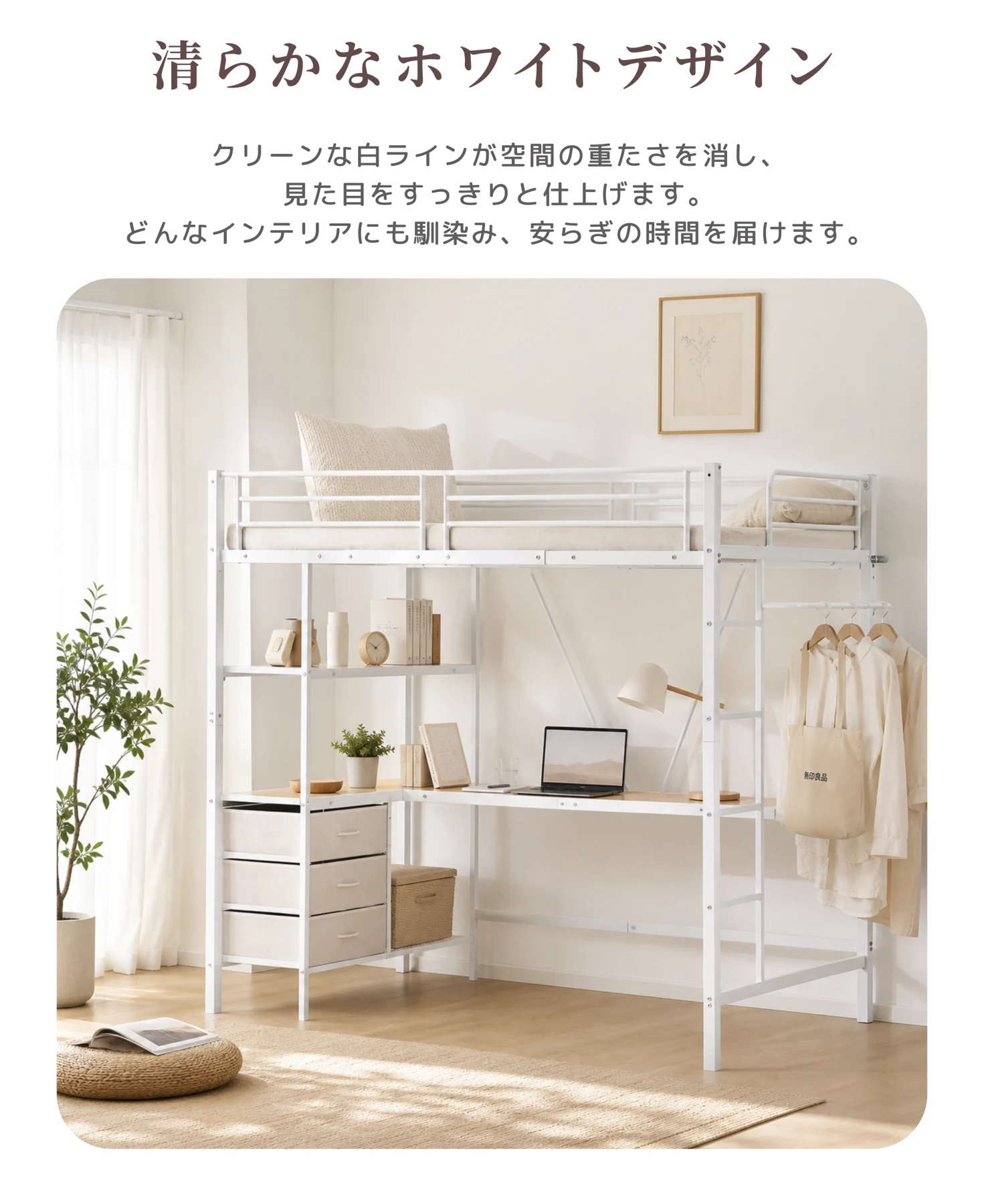 ロフトベッド パイプベッド シングル 引き出し付き デスク付き 収納付き 北欧風 シンプル おしゃれ 子供 システムベッド 子供部屋