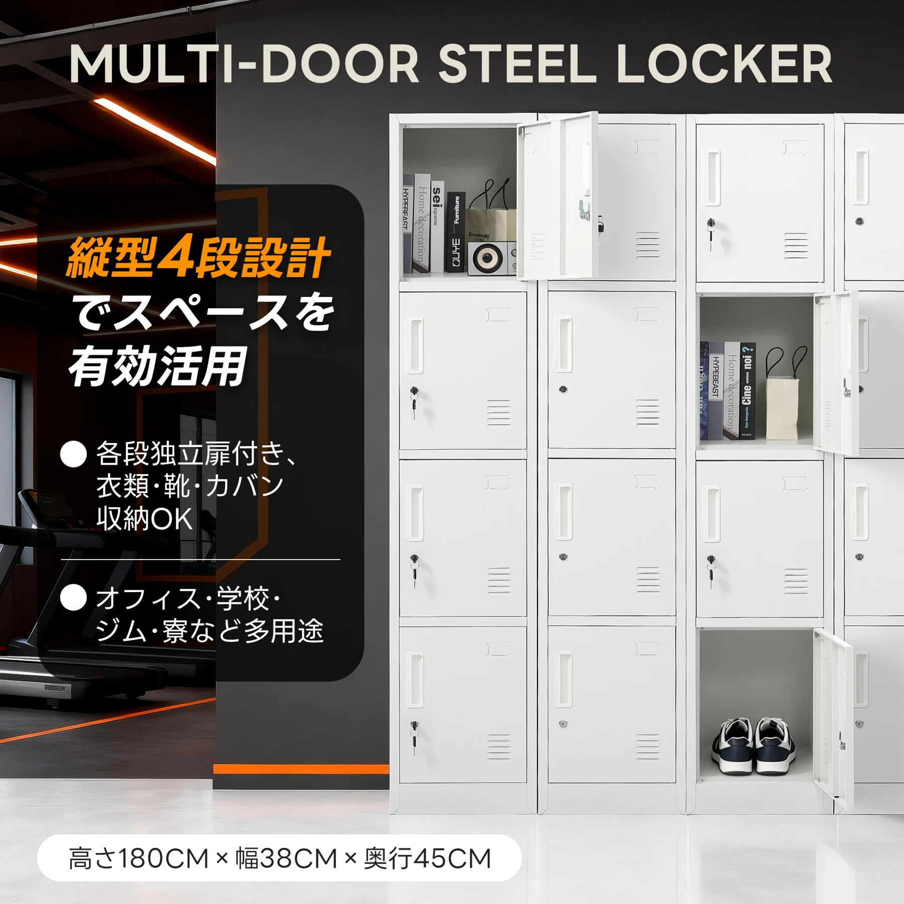 ロッカー スチール製 鍵付き 4人用 収納 オフィス 事務所 会社 店舗 病院 学校 更衣室 業務用 1列4段 オフィスロッカー パーソナルロッカー ホワイト