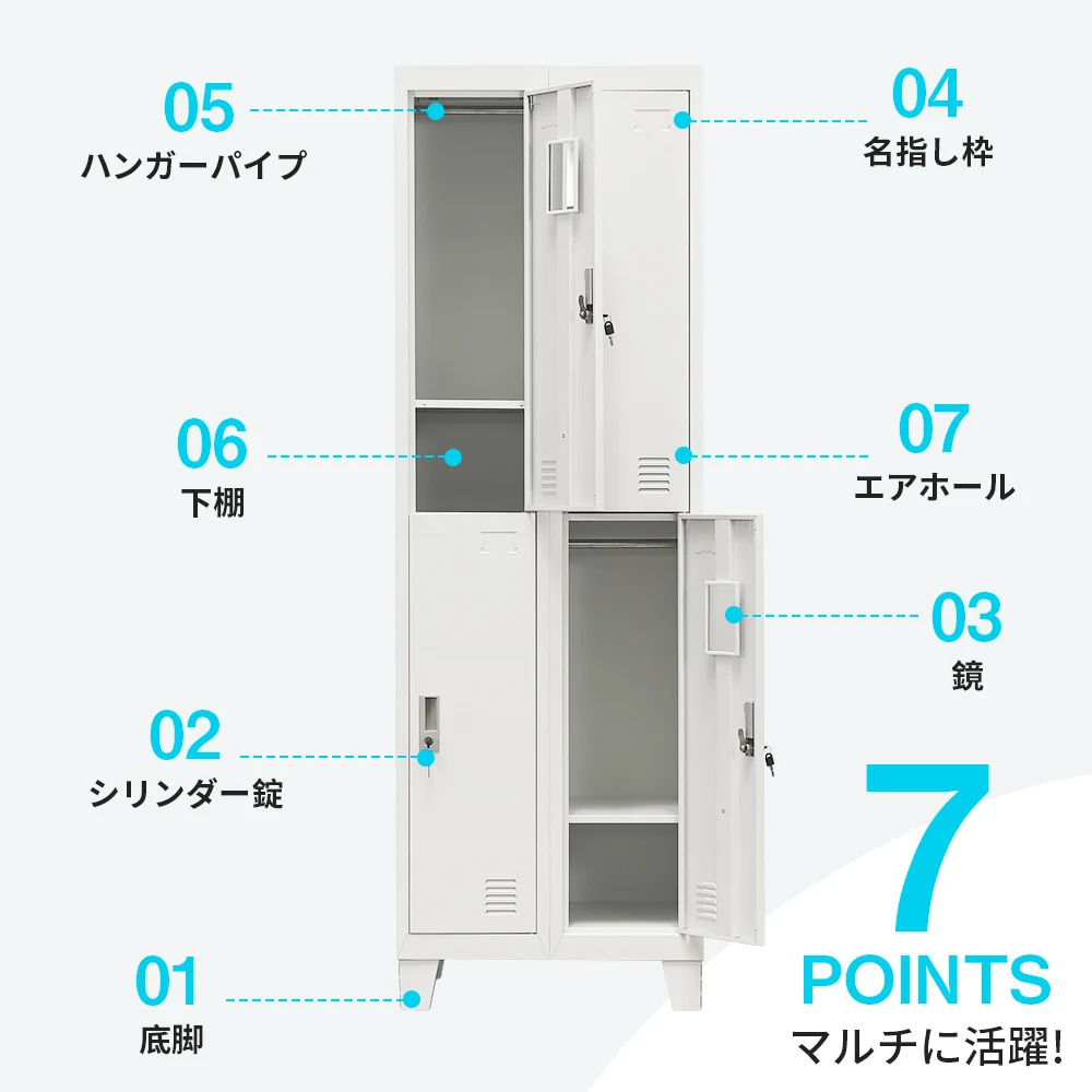ロッカー スチールロッカー オフィスロッカー 脚付き 4人用 ホワイト 鍵付き シリンダー錠 スペアキー付