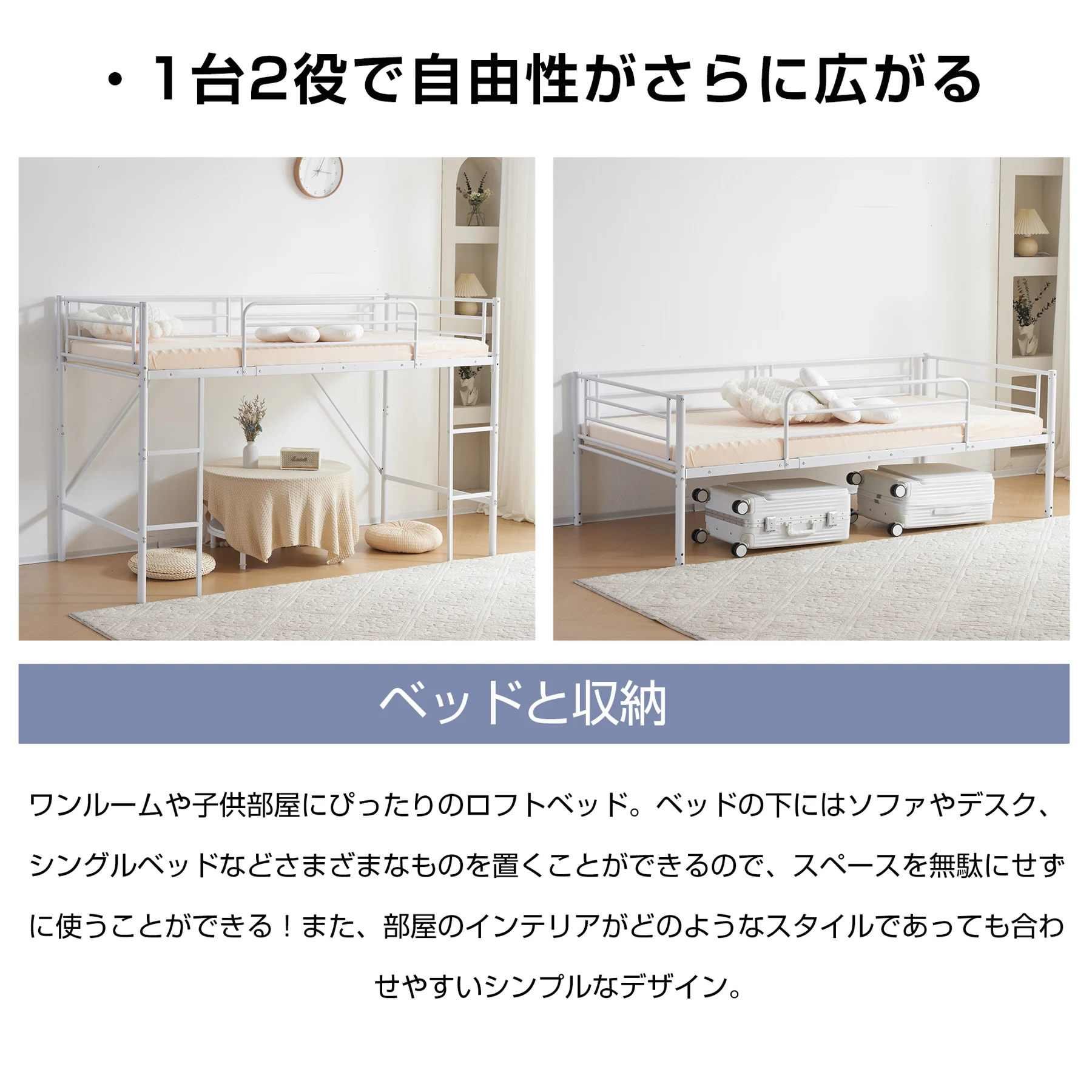 【ホワイト】ミドルタイプ ロフトベッド パイプベッド シングル ベッド シングルベッド 木 収納 北欧風 子供部屋 スチール 耐震 ベッド 新作