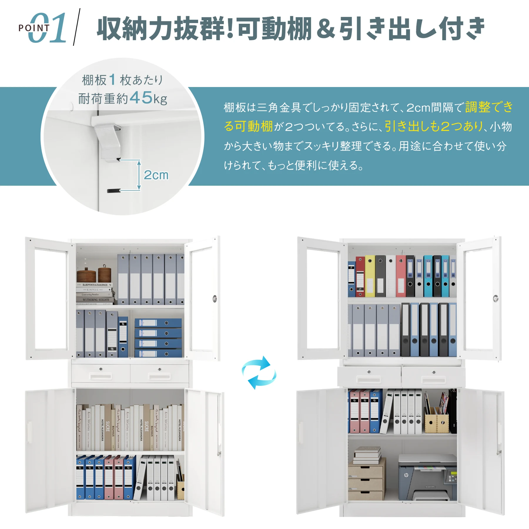 スチール書庫 両開き書庫 書類保管庫 鍵付きキャビネット 高さ180cm 保管庫 収納 オフィス 書庫 おしゃれ キャビネット スチールキャビネット ベース付き 貴重品 可動棚 A4対応 会社 店舗 病院 業務用