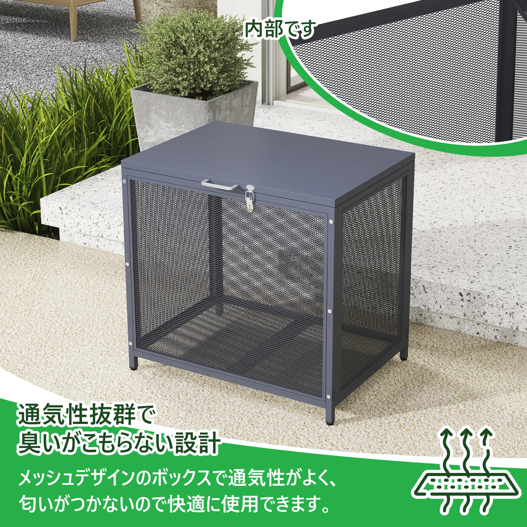 屋外ゴミ収納庫 メッシュデザイン ゴミ箱 屋外 ゴミ収集ボックス ごみ集積所 大容量 カラスよけ 野良猫対策 ゴミ荒らし防止 庭用可能 容量168L