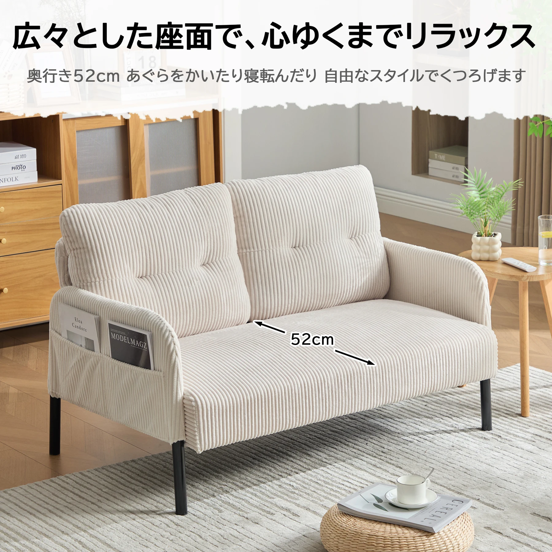 2人掛け ソファー コーデュロイ ソファ コンパクト 幅110cm 奥行52cm 肘付き 鉄製フレーム 2人用 独立型Sバネ 耐久性 サイドポケット付き おしゃれ レトロ モダン 一人暮らし ワンルーム 組み立て簡単