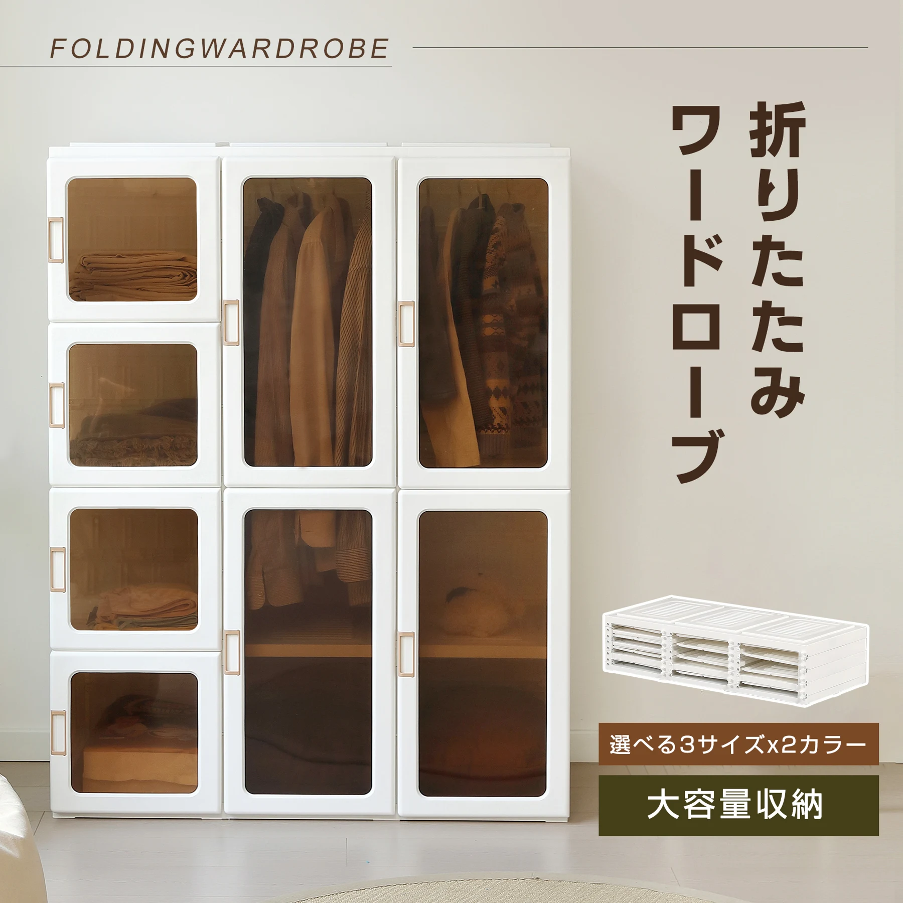 【幅104*高さ170cmホワイト扉】ワードローブ クローゼット 一体折りたたみ式 収納 扉付き 洋服ダンス ハンガーラック 簡単組立 大容量 衣類 雑物 防塵 省スペース 高耐荷重 新生活 おしゃれ