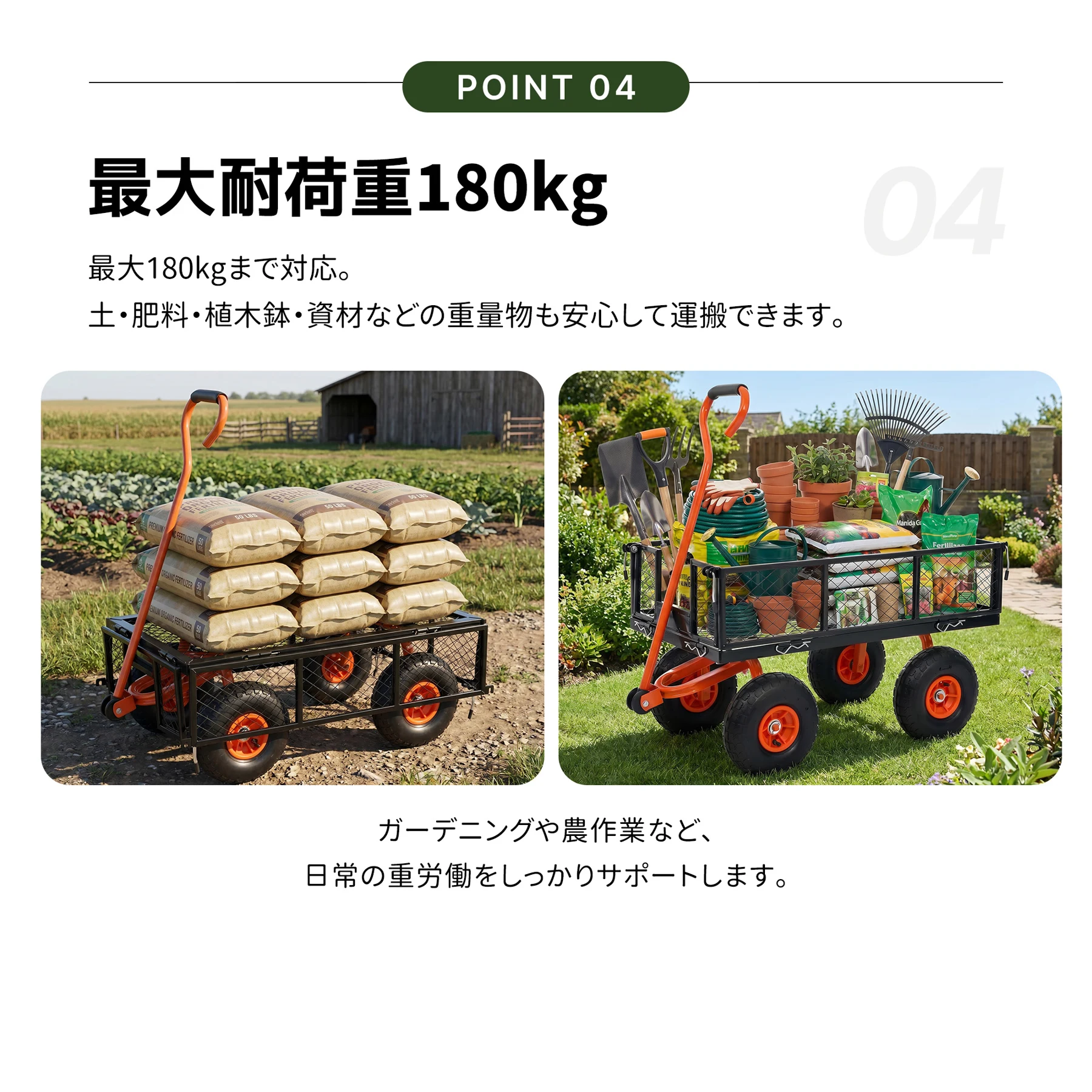 ガーデンカート カゴ台車 メッシュ台車 フェンス取り外し可能 手押し台車 耐荷重180kg 多機能 収穫台車 運搬車 キャスター付 回転ハンドル キャリーカー 農業 園芸 庭園 おしゃれ【オレンジ】