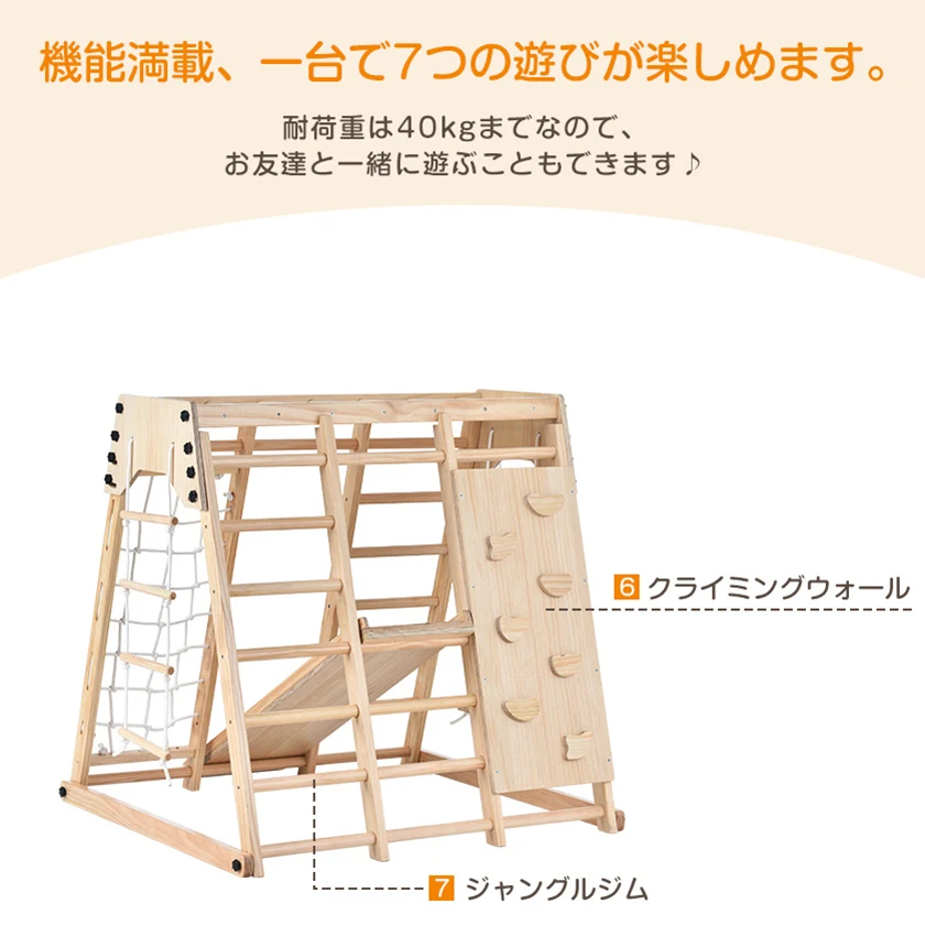 ジャングルジム 天然木 すべり台 滑り台 屋内 室内用 室内遊具 キッズ 子供 誕生日プレゼント おもちゃ