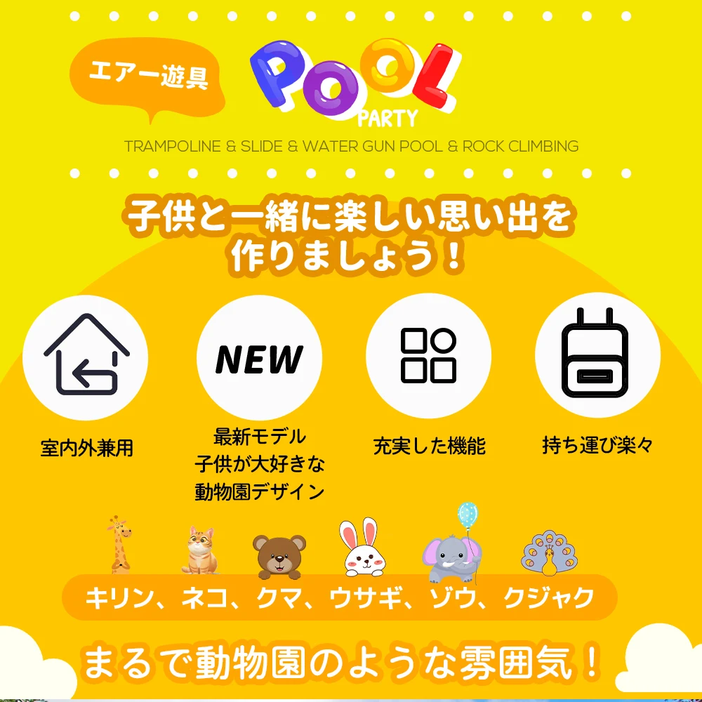 2024年最新モデル 動物園 大型 プール エアー 遊具 滑り台 ビニールプール 大型プール トランポリン すべり台 大型遊具 エアー遊具 キッズハウス プレイハウス プレゼント