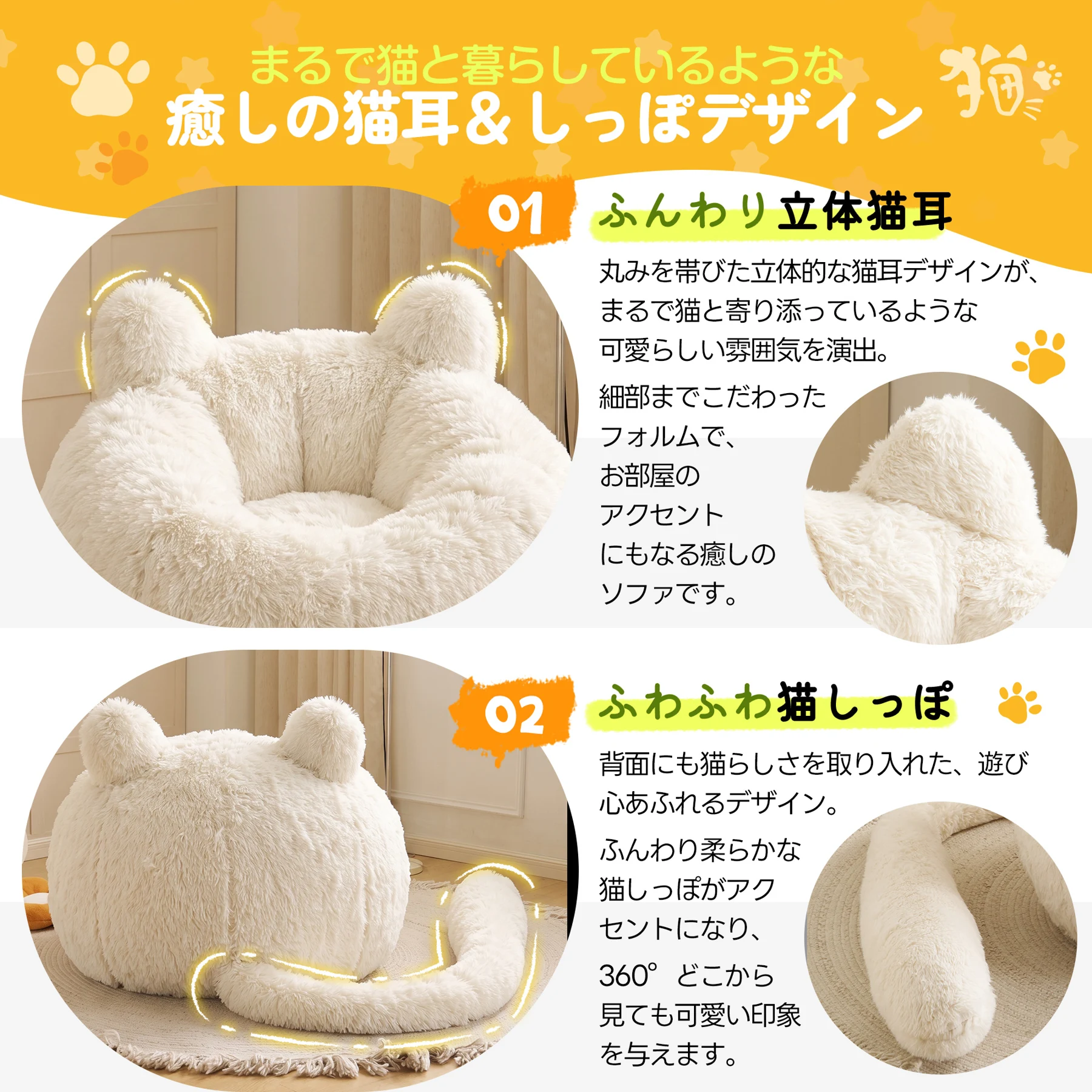 一人掛けソファ ローソファ フロアソファ 猫耳デザイン しっぽ付き ふわふわ もちもち 包み込まれる座り心地 取り外し可能 圧縮梱包 耐荷重150kg 滑り止め付き 背面ハンドル付き コンパクト ミニサイズ 座椅子 リビング 寝室 一人暮らし