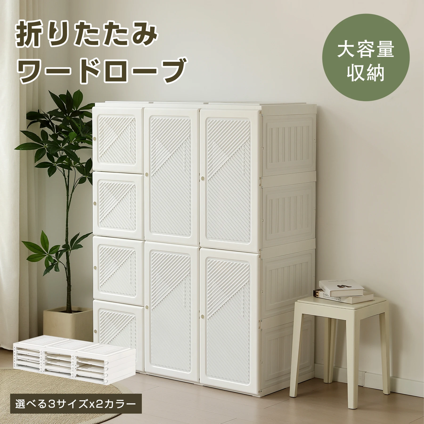 【幅104*高さ170cmホワイト扉】ワードローブ クローゼット 一体折りたたみ式 収納 扉付き 洋服ダンス ハンガーラック 簡単組立 大容量 衣類 雑物 防塵 省スペース 高耐荷重 新生活 おしゃれ