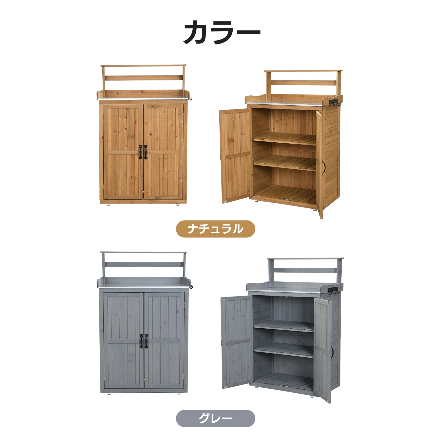 物置き 木製 収納庫 観音扉 ガーデニング用品 小屋 戸外収納庫 大型 屋外物置 棚 大型 ドア ベランダ 物置き 屋外収納 ガーデニング ウッド 園芸用品 庭 倉庫 DIY 頑丈 新作【ナチュラル】