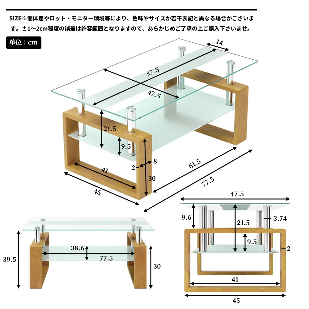 ガラステーブル ローテーブル コーヒーテーブル 幅87.5x奥47.5x高さ39.5cm 収納棚 口字型のテーブル脚 強化ガラス天板 クリア棚 おしゃれ