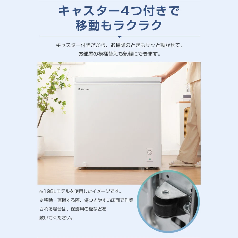 冷凍庫 上開き 家庭用 198L ノンフロン チェストフリーザー 業務用 バスケット付き フリーザー ストッカー 冷凍 省エネ スリム 冷凍冷蔵庫 温度調整 氷 静音 大容量 食品 冷凍食品 ストック キッチン家電 白