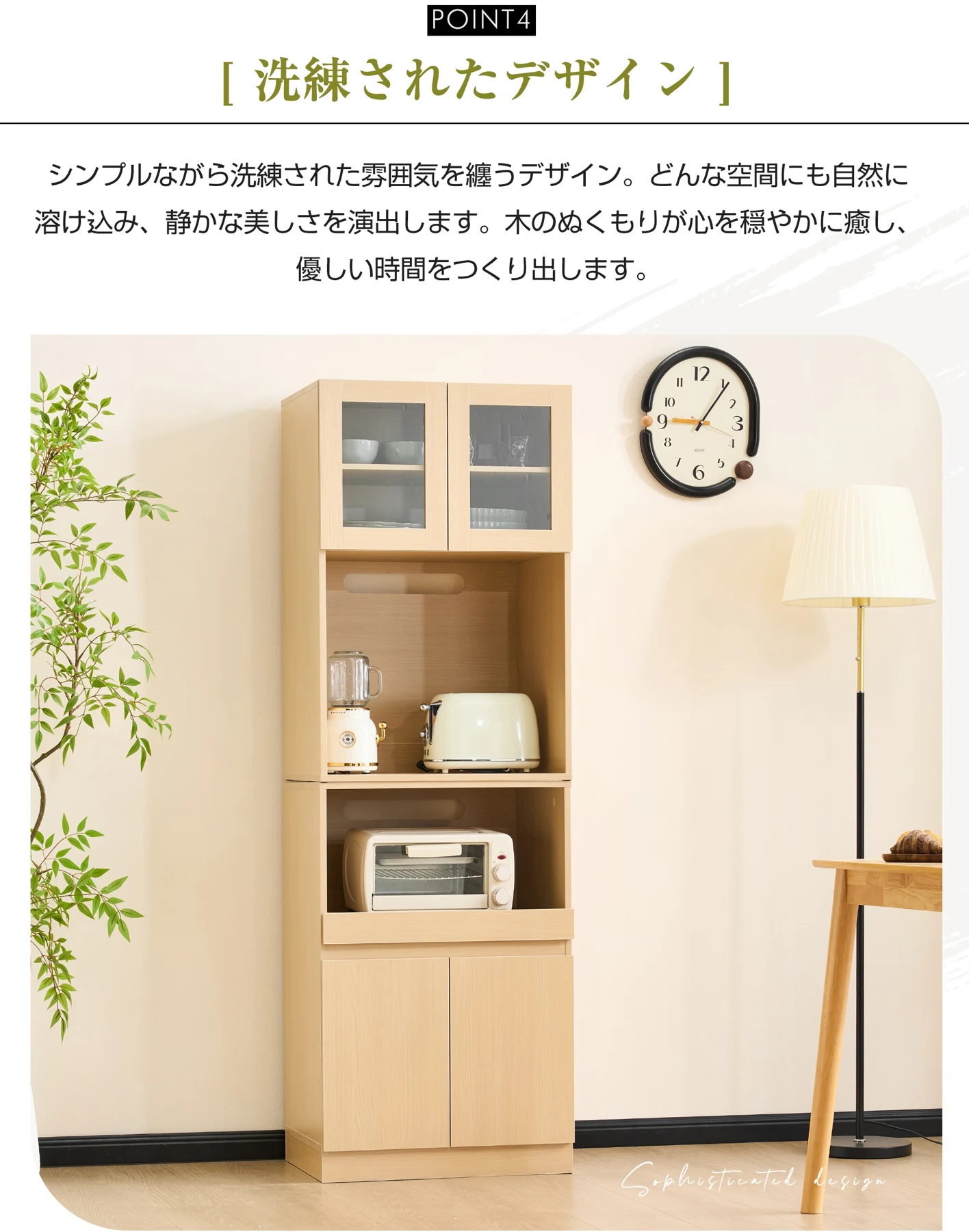 食器棚 キッチンボード レンジボード コンセント付き キッチン 収納 棚 家電収納 収納 一人暮らし スリム おしゃれ キッチンボード レンジ台 オープン棚 インテリア おしゃれなキッチンボード