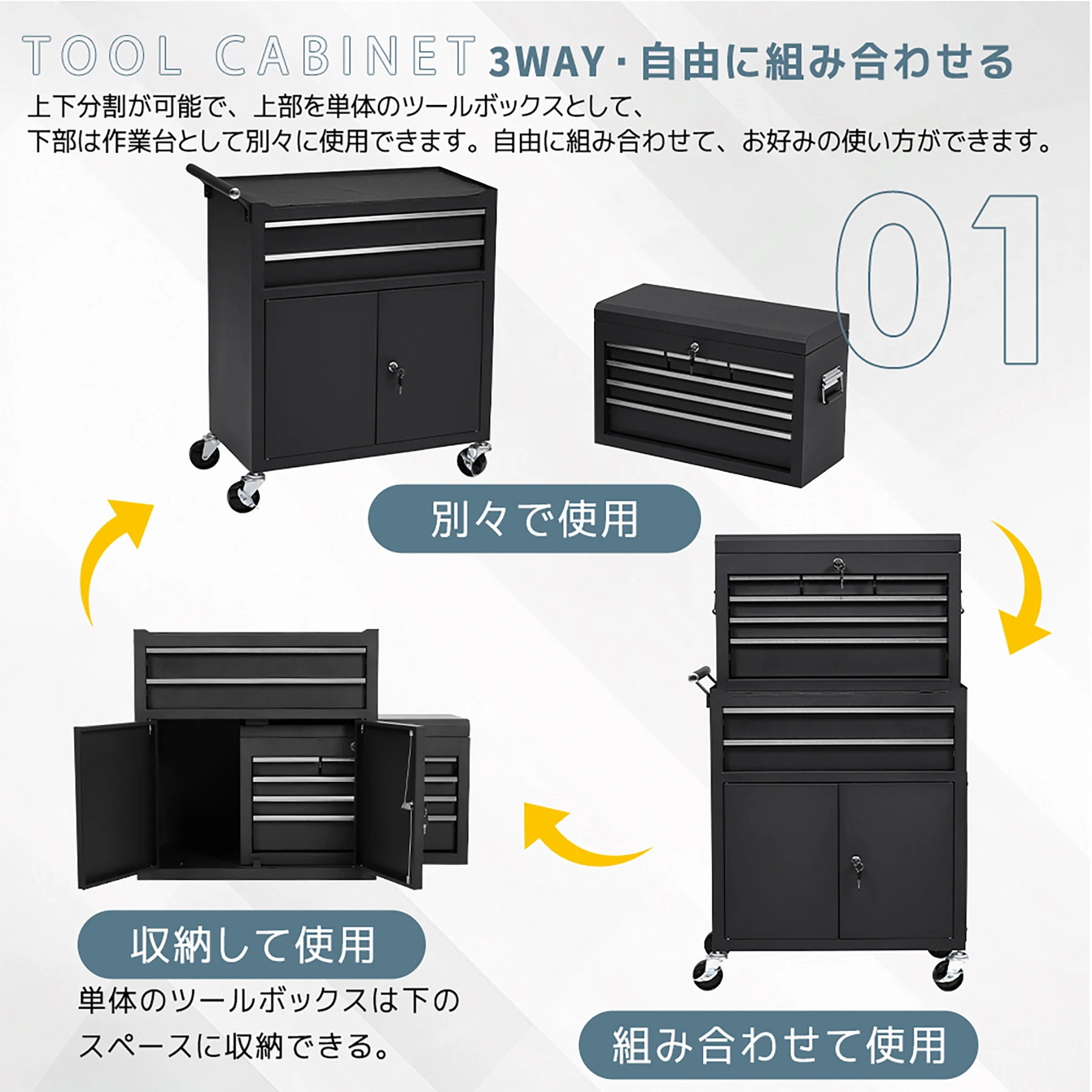 3WAY 分割可能 ツールキャビネット ツールワゴン ツールカート工具カートロールキャビネット スチール ローラーキャビネットハンドル 耐荷重100KG DIY 8段引き出し 有孔ボード付き 鍵付き キャスター付き ロック付き