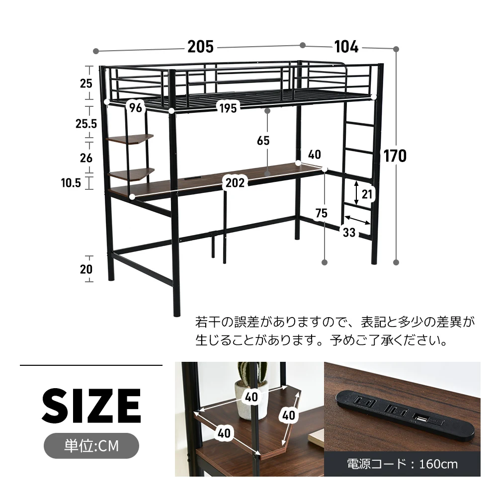 システムベット ロフトベッド シングル コンセント付き デスク付き 収納付き ラック棚付き 耐荷重250kg 高さ170cm 北欧風 二段ベッド 部屋二段ベッド スチール 耐震 ベッド パイプベッド パイプ
