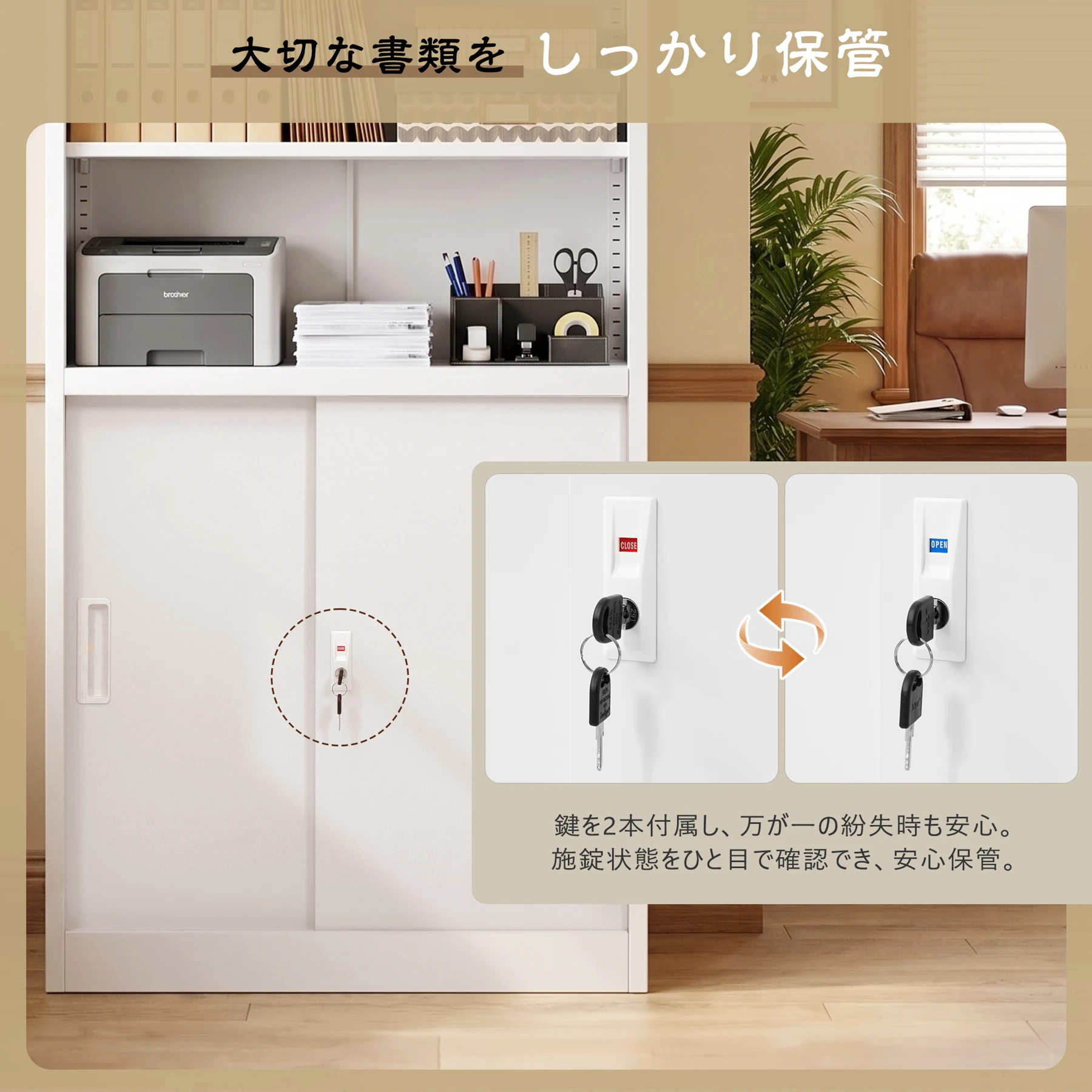 スチール書庫 上下分段設計 オープン収納+引き戸タイプ 可動棚3枚付き 鍵2本付き OPEN/CLOSE表示 戸当りクッション搭載 転倒防止 お手入れ簡単 頑丈 省スペース 大容量 高耐久 安心安全 オフィス書類収納棚 キャビネット 業務用 事務所/会社/店舗/病院/学校/家庭対応 ホワイト