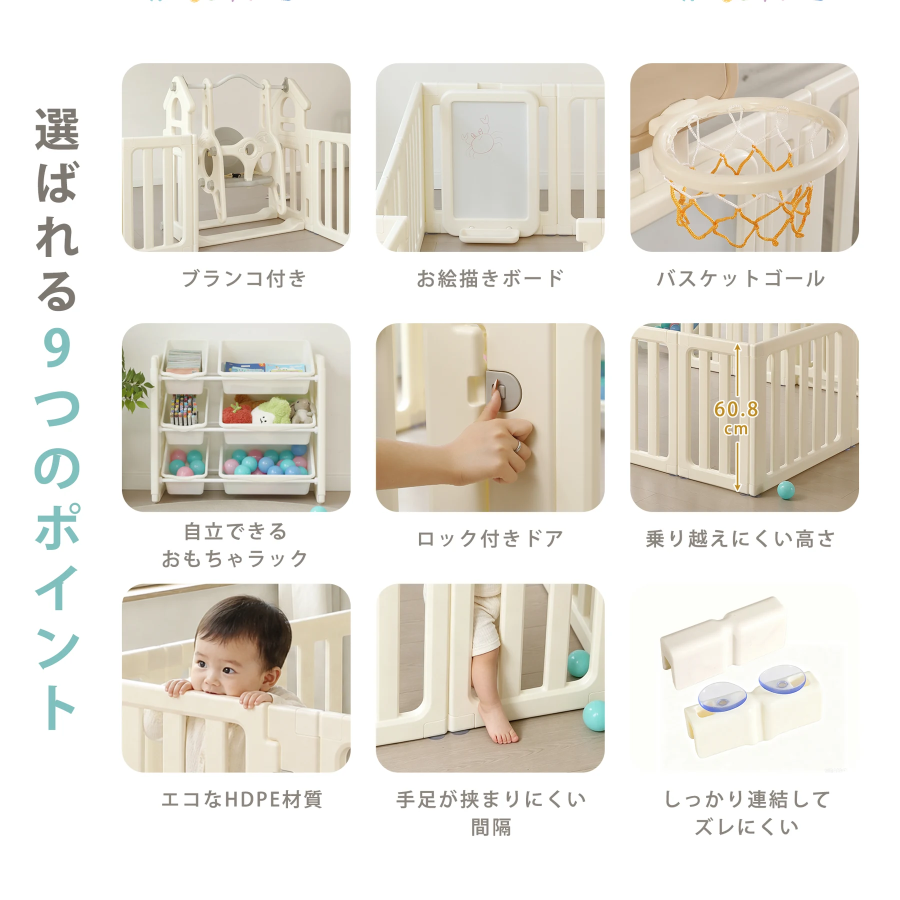 ベビーサークル ブランコ おもちゃ箱 ホワイトボード 扉付き 変形可能 ベビーゲート バスケットゴール ドアロック ベビーフェンス プレイヤード 簡単組立 柵 キッズ 赤ちゃん 出産祝い お祝い プレゼント かわいい