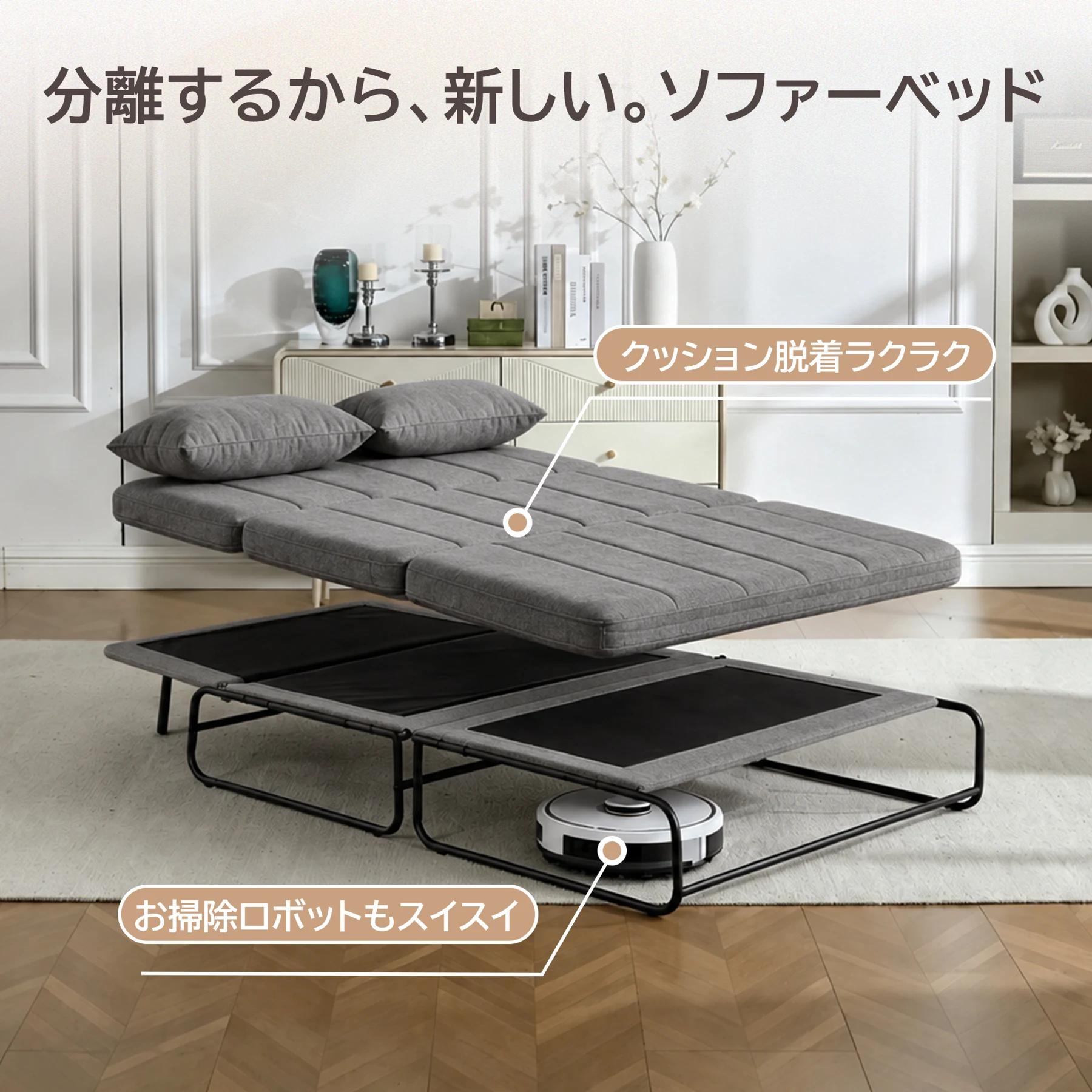【分離型】ソファーベッド 2人掛け 折り目なし シングル マットレス対応 高反発ウレタン 30D高密度 3way ローソファー 多段階リクライニング スチールフレーム 高耐久 へたりにくい クッション2個付き お掃除ロボット対応 一人暮らし