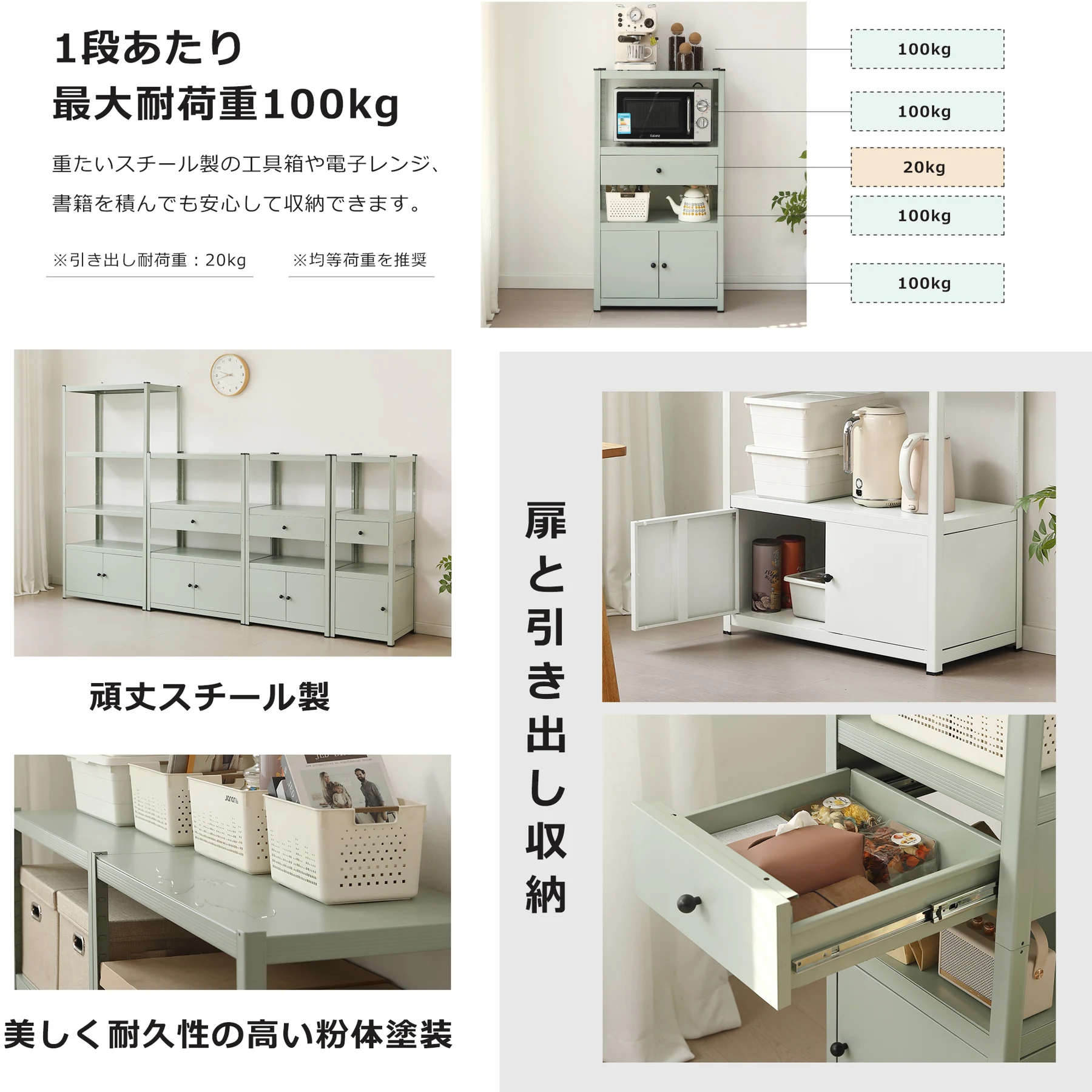 【 幅40cm×奥行40cm】スチールラック 高さ調整可能 扉付き 引き出し収納 大容量 オーペンラック 扉付き オープンラック 可動棚 分割可能 大容量 オープンシェルフ 収納ラック キッチンラック 棚 食器棚 収納ラック 棚 物置 作業台 倉庫用