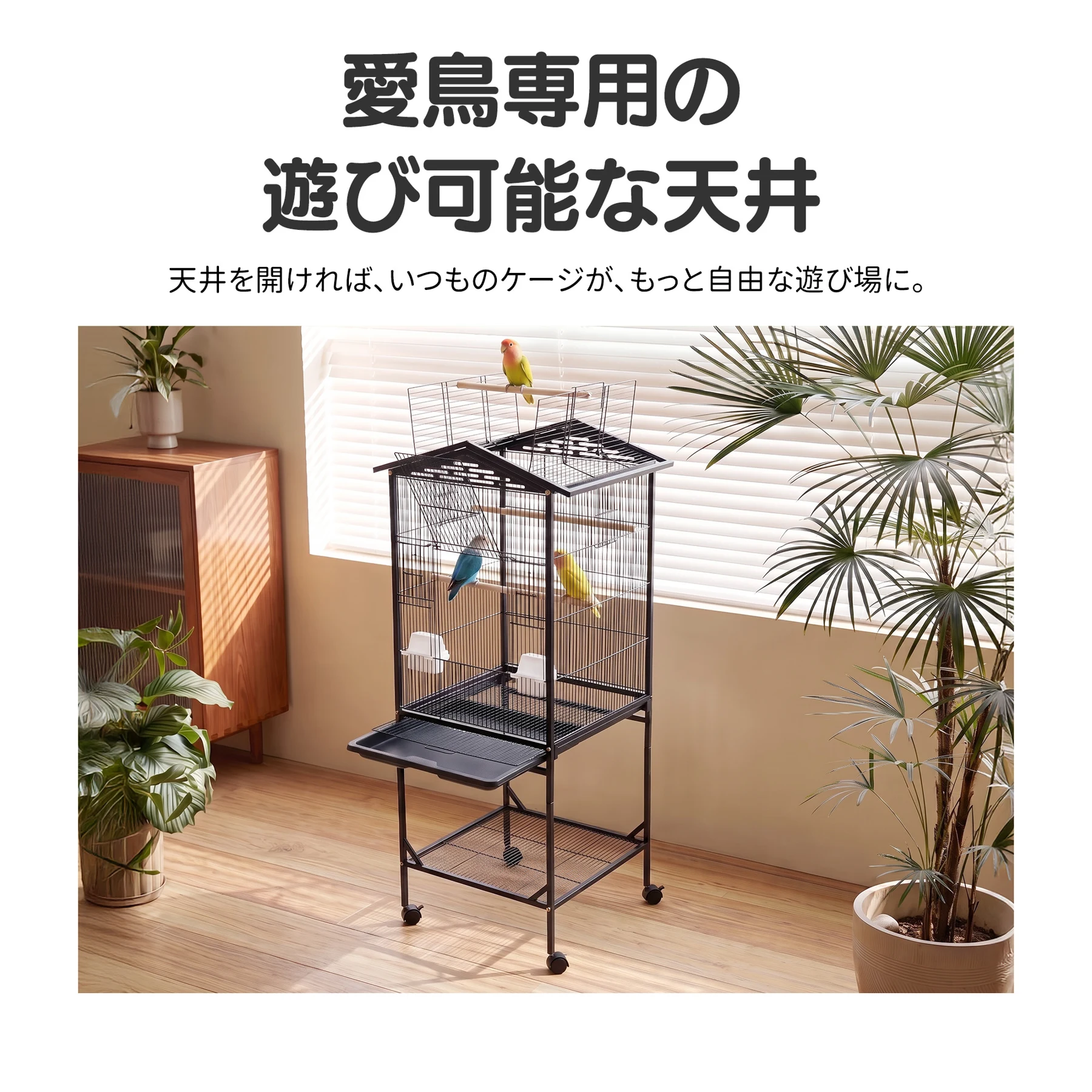 【天井が開く】鳥カゴ 多頭飼い キャスター 収納ラック 遊び場付き 複数飼い 止まり木 エサ入れ 小動物ケージ 鳥かご 飼育小屋 組立簡単【ブラック】