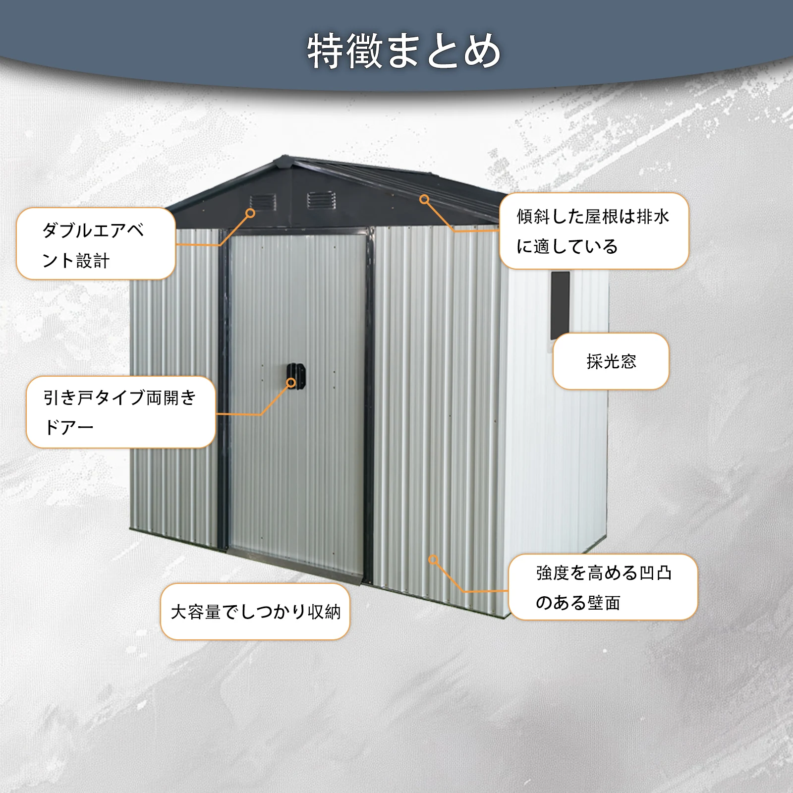 物置 屋外 戸外収納庫 スチール 幅236*奥行き119*高190 床材補強フレーム付 引き戸両開きタイプ 換気口付き 防さび ベランダ 防水 ガーデニング 庭