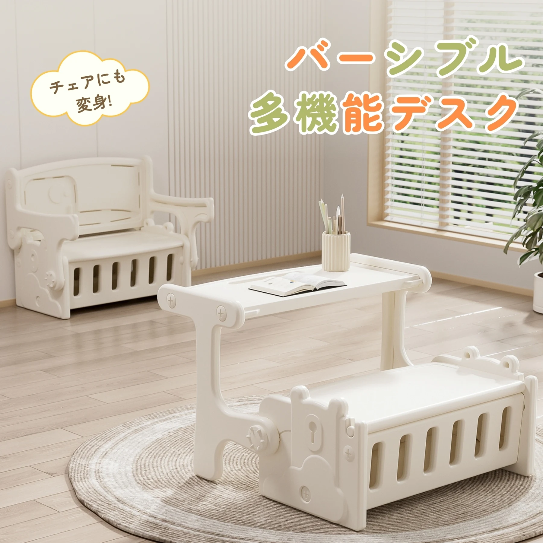 【3WAY】一体式デスク&チェア 子供用テーブル テーブルセット キッズデスク キッズチェア 子供机 学習デスク 机 幼児机 学習机 収納付き キッズテーブル 子供チェア キッズデスク プレゼント 1~6才組立品