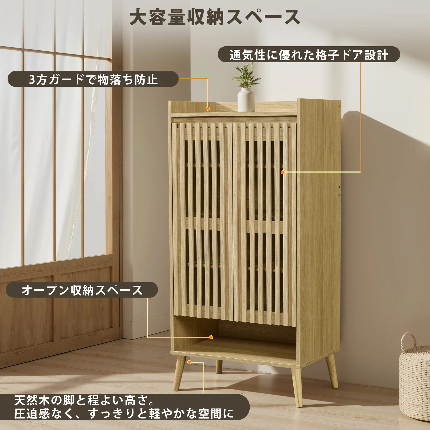 【新作】オーク色の玄関キャビネット、玄関収納、下駄箱、大容量収納キャビネット