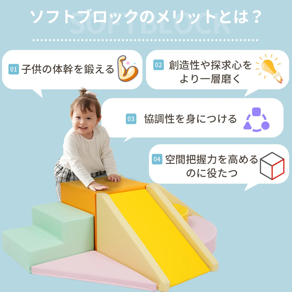 【マルチカラー】2025新作おもちゃ ソフトブロック アスレチック ブロック クッション滑り台&階段 布製 玩具 大型 室内 遊具 滑り台 キッズスペース 子供 こども キッズ 幼児 保育園 保育用品
