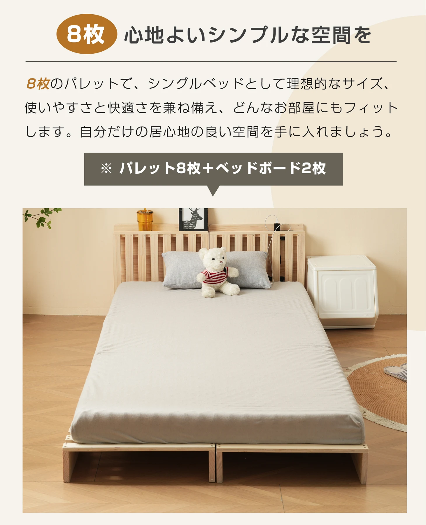 【パレットベッド×16枚+パベッドボード*4】パレットベッド 天然木 すのこベッド ローベッド 木製 おしゃれ お掃除ロボット対応 分割 ベッドフレーム