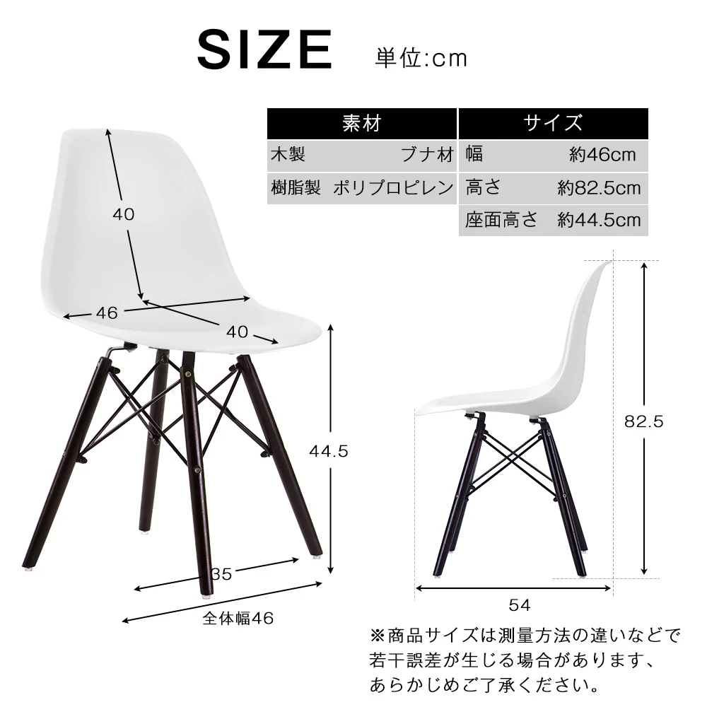 【2脚セット】【ホワイト座面&ダークブラウン脚】イームズチェア リプロダクト ダイニングチェア ダイニングチェアー イームズチェア DSW eames イームズ チェアー DSW イームズ椅子 チェア イームズチェアー 木脚