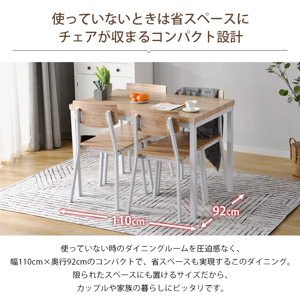 ダイニングセット 4人掛け 四角いテーブル チェア 5点セット 現代風 シンプル 木目調 モダン